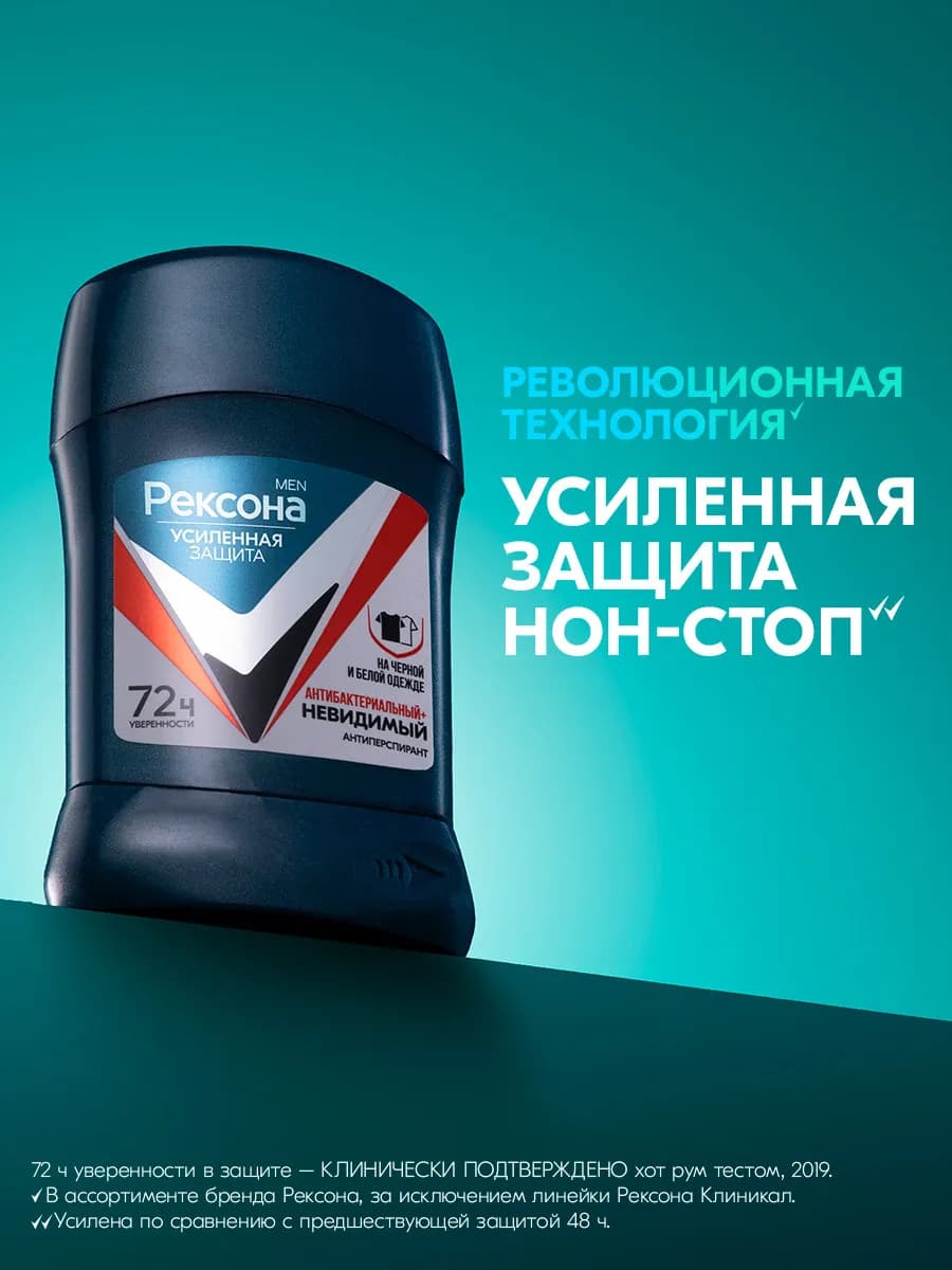 استیک ضد تعریق مردانه رکسونا مدل Antibacterial Invisible on black and white clothes — تصویر ۸