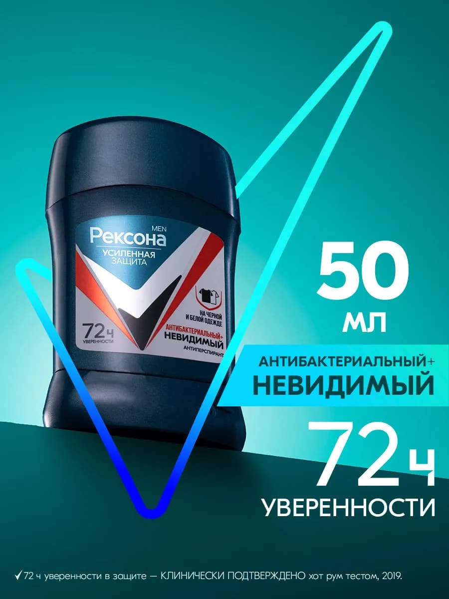 استیک ضد تعریق مردانه رکسونا مدل Antibacterial Invisible on black and white clothes — تصویر ۷