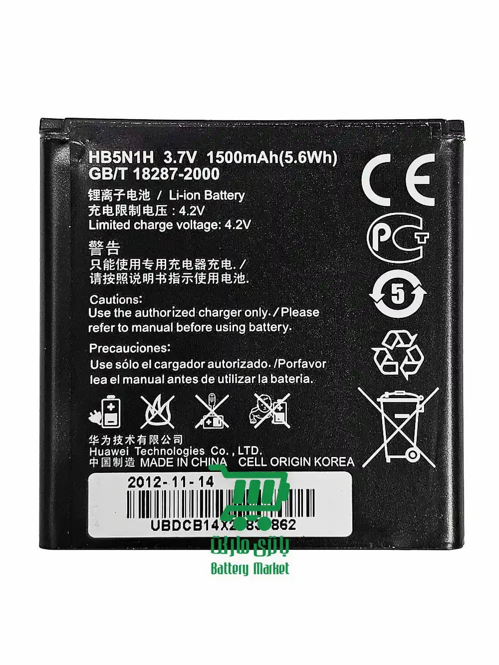باتری اصلی هواوی Huawei Ascend Y220 / Y320 مدل HB5N1H - باتری مارکت