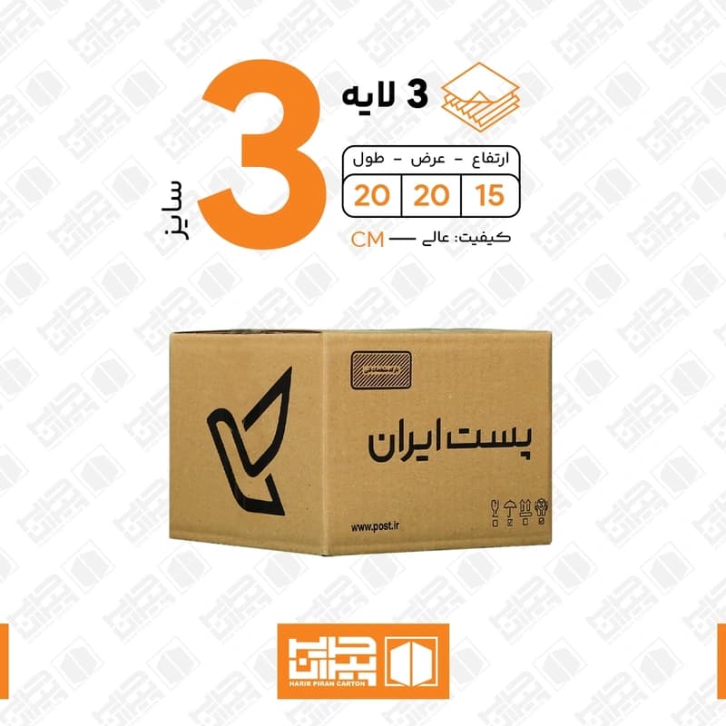 کارتن پستی سایز 3 — تصویر ۳