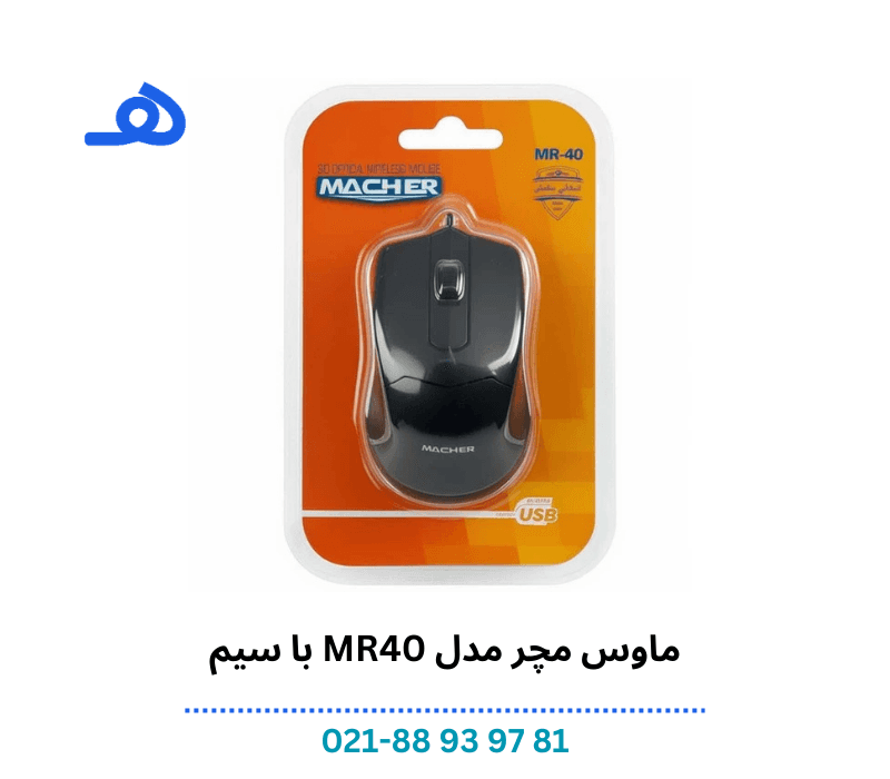 ماوس مچر مدل MR40 با سیم — تصویر ۳