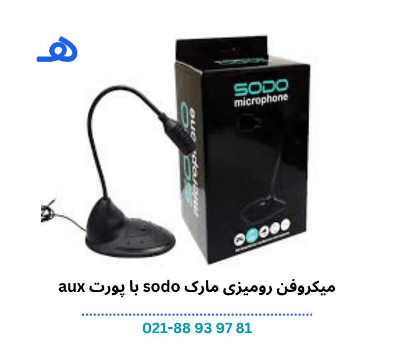 میکروفن رومیزی مارک sodo با پورت aux — تصویر ۴