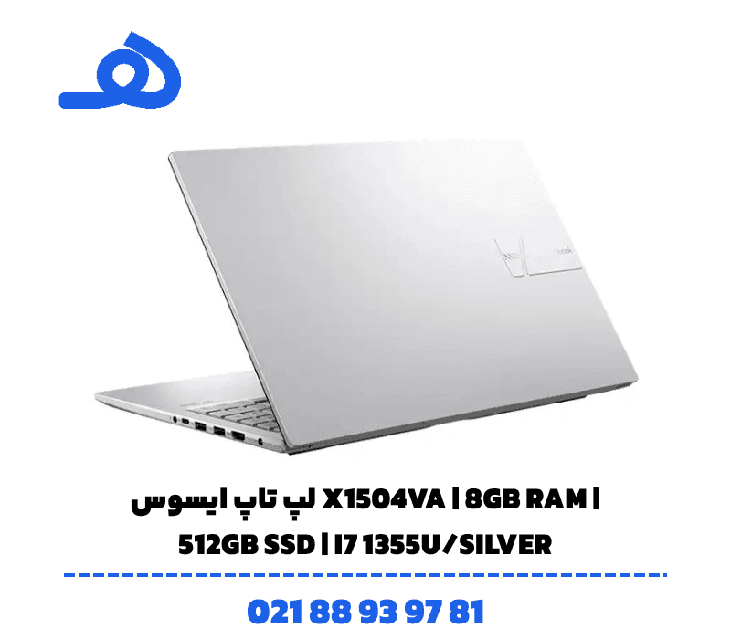 لپ تاپ ایسوس X1504VA | 8GB RAM | 512GB SSD | I7 1355U/SILVER — تصویر ۶