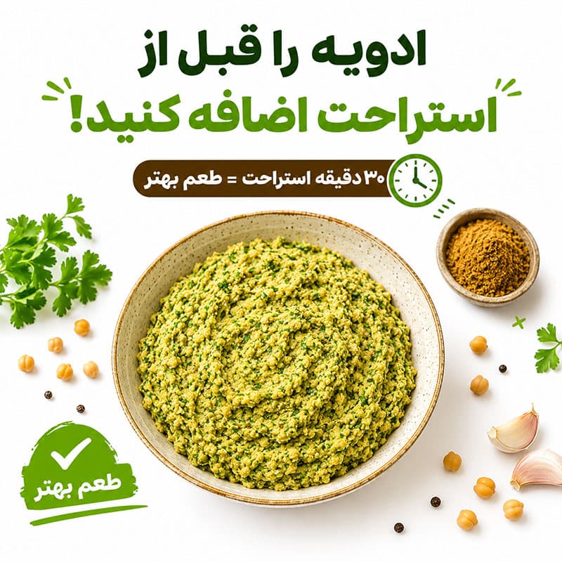 ادویه فلافل – 100 گرم — تصویر ۴