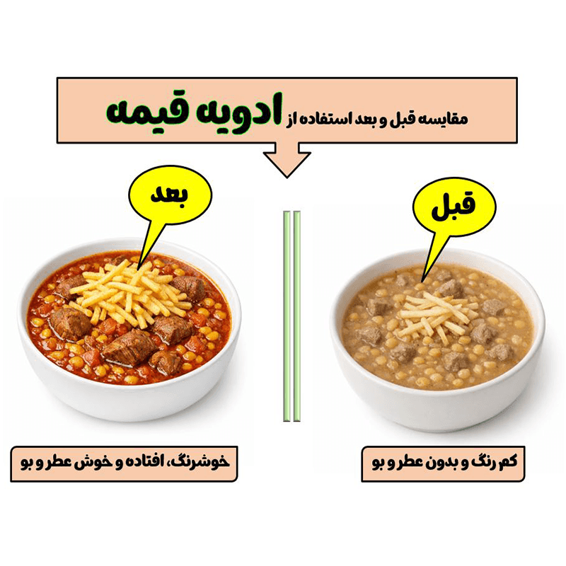 ادویه قیمه – 100 گرم — تصویر ۴