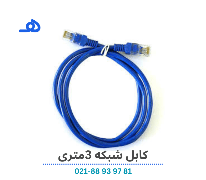 کابل شبک3متری شبکه cat678 — تصویر ۲