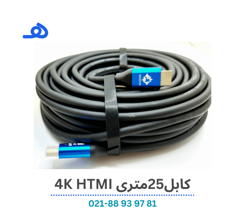 کابل25متری HDMI 4k57 — تصویر ۲