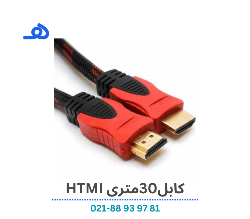 کابل 30متری HDMI