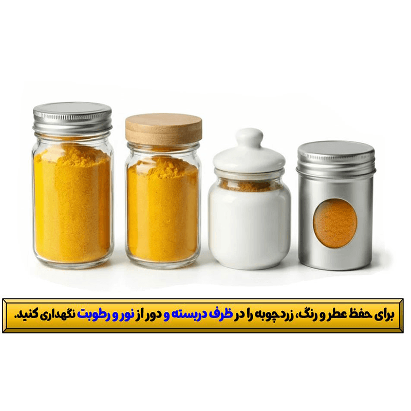 زردچوبه – 100 گرم — تصویر ۵