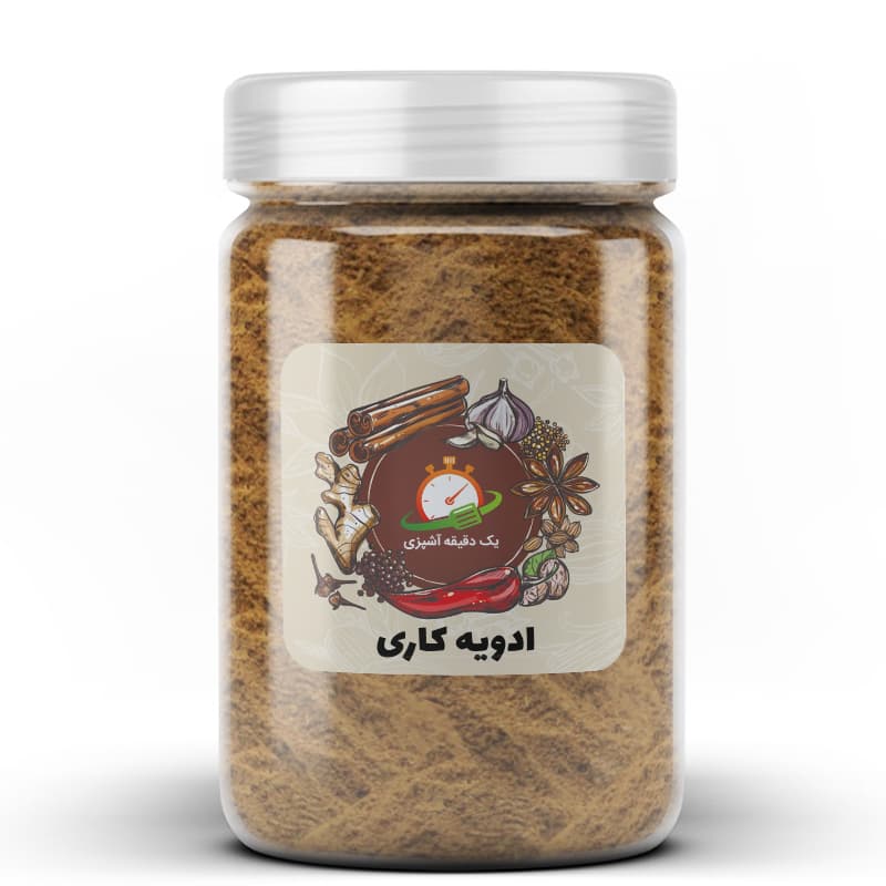 ادویه کاری – 100 گرم — تصویر ۶