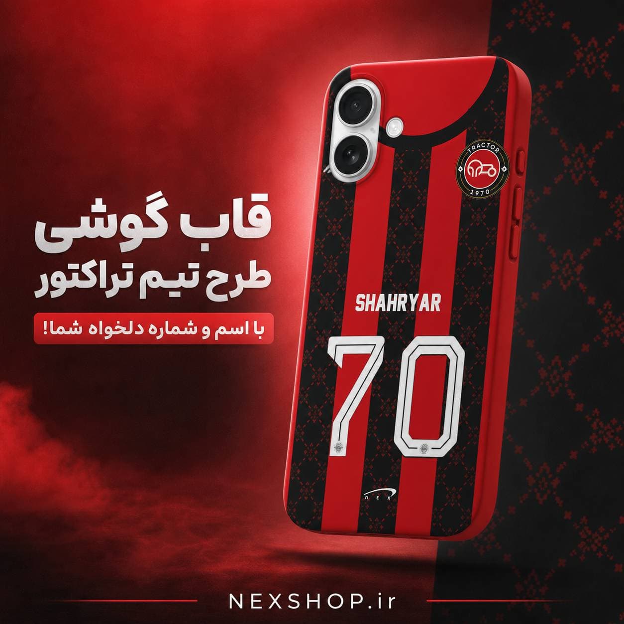 قاب گوشی طرح تیم تراکتور کیت 1405 — تصویر ۲