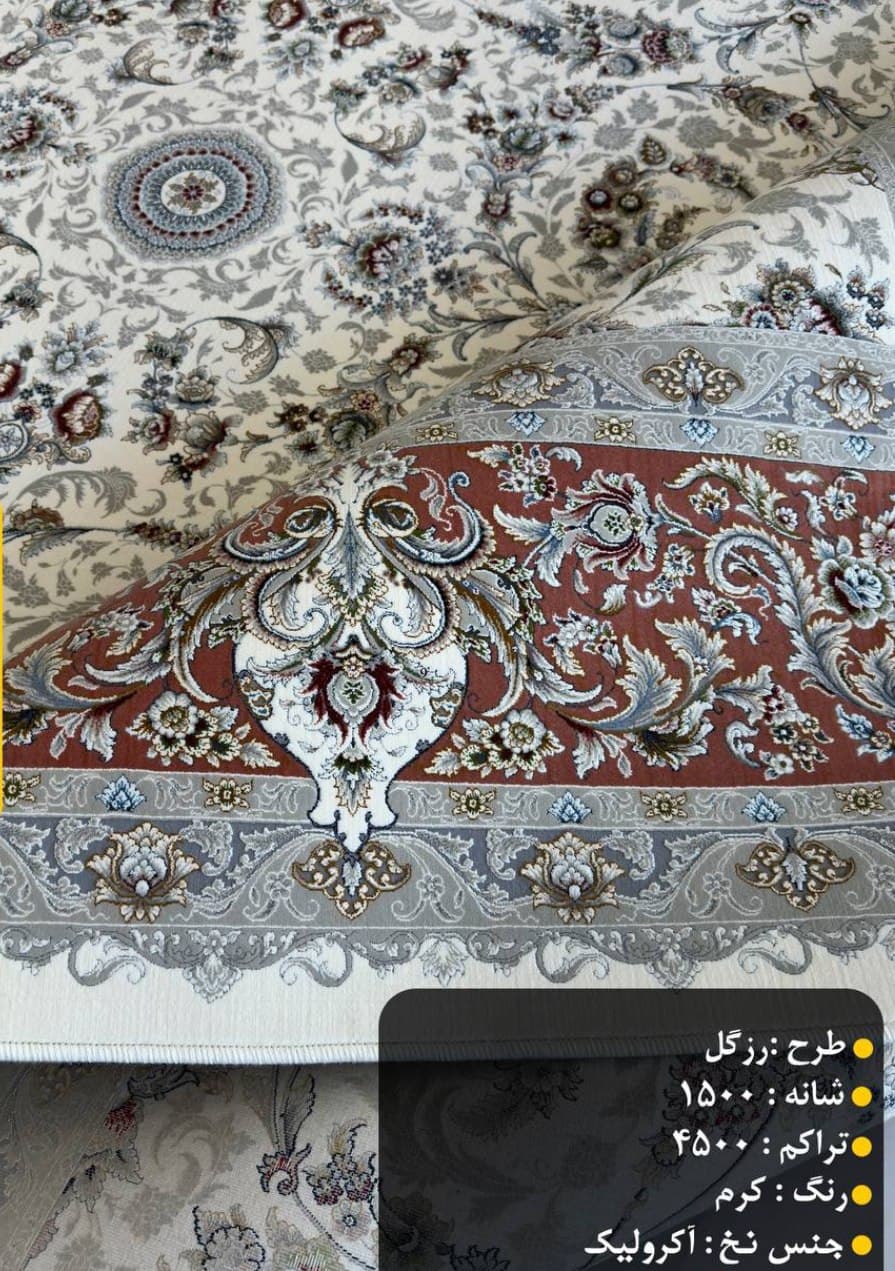 فرش رزگل کرم 1500 شانه — تصویر ۵