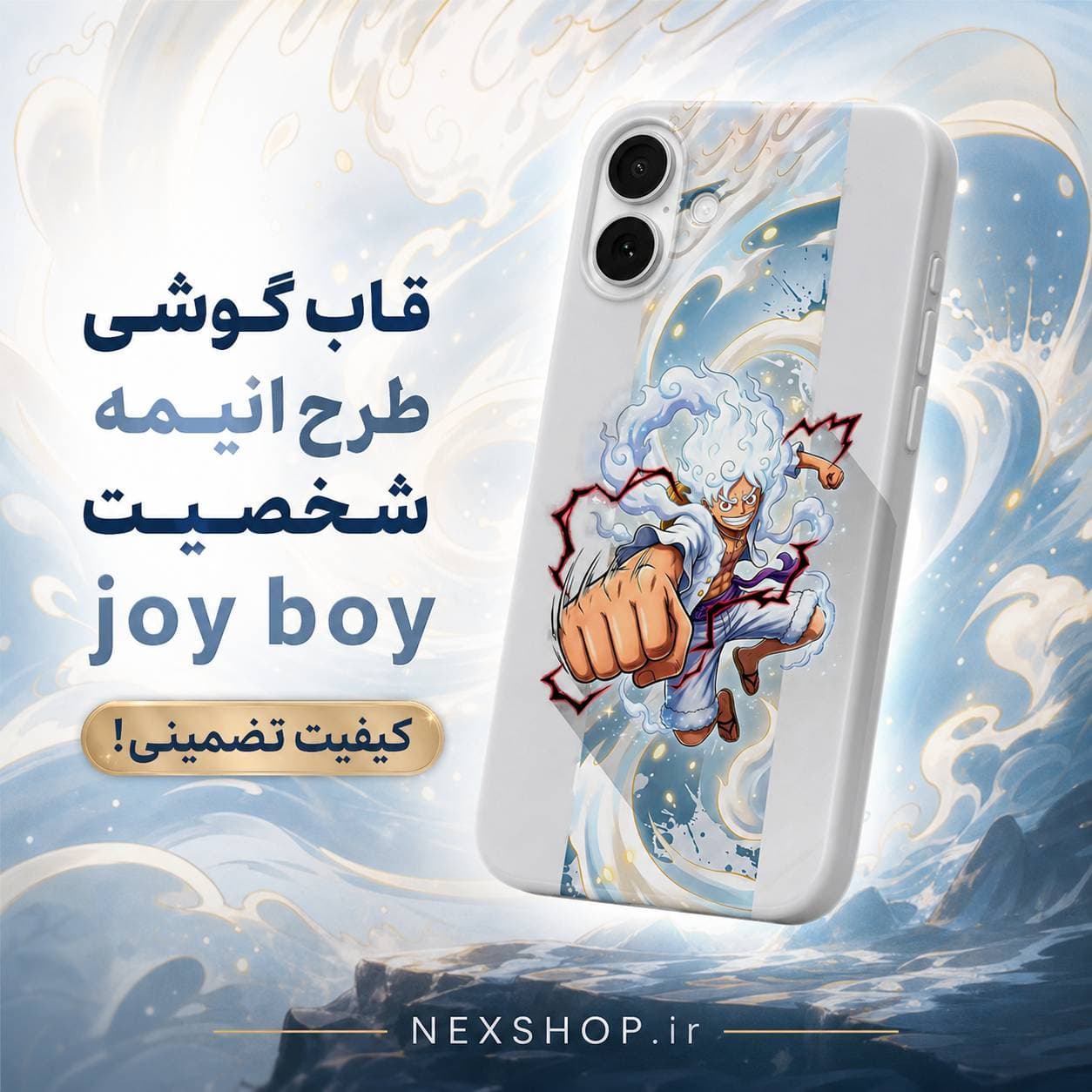 قاب گوشی طرح انیمه شخصیت joy boy — تصویر ۲