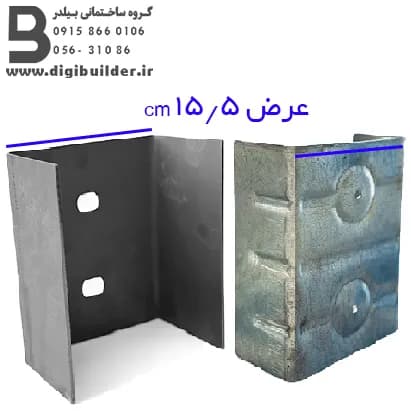 ناودانی منقطع 15 — تصویر ۴