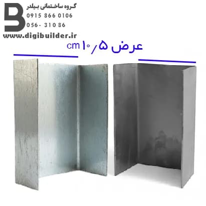 ناودانی منقطع 10