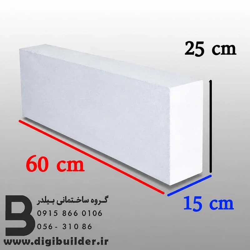 بلوک هبلکس ۱۵ سانتی