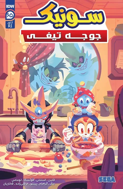 کمیک سونیک جوجه تیغی (Sonic The Hedgehog) | قسمت 65 | ترجمه فارسی — تصویر ۲