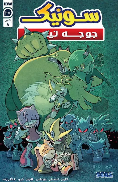 کمیک سونیک جوجه تیغی (Sonic The Hedgehog) | قسمت 27 | ترجمه فارسی — تصویر ۲