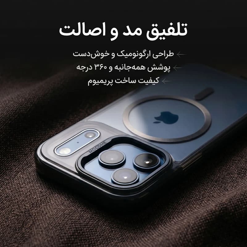 کاور گرنداسکای مدل MOCOME مناسب برای گوشی موبایل اپل IPhone 17 PRO — تصویر ۱۰