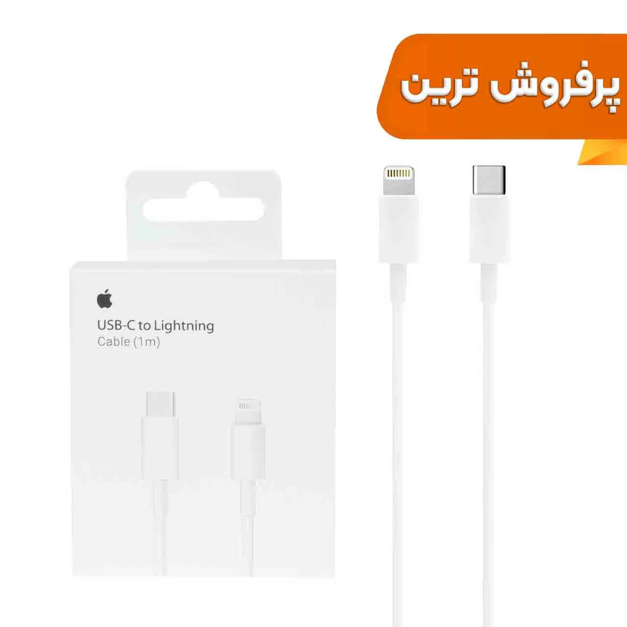 کابل شارژ Type-C to Lightning مدل Ip 13 Pro Max – سفید – DST (گارانتی شش ماهه)