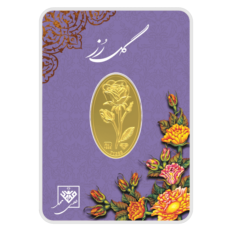 شمش طلای گل رز 900 سوتی 24 عیار — تصویر ۴