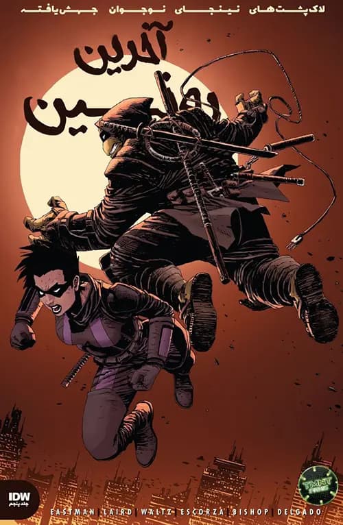 کمیک لاک‌پشت‌های نینجا: آخرین رونین #5 (آخرین رونین) – TMNT: Last Ronin #5 (The Last Ronin) | ترجمه فارسی — تصویر ۲