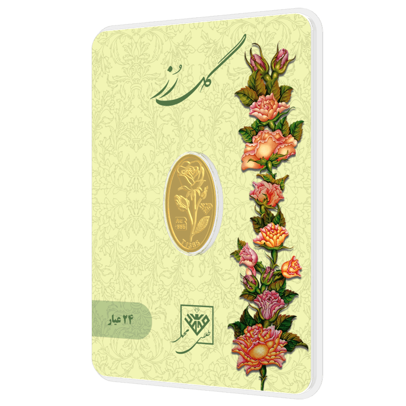 شمش طلای گل رز 250 سوتی 24عیار — تصویر ۶