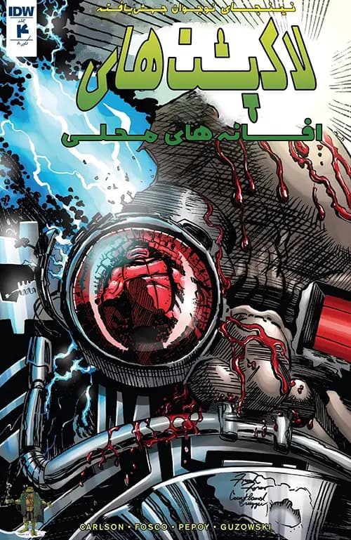 کمیک لاک پشت های نینجا: افسانه های محلی (TMNT: Urban Legends) | قسمت 4 | ترجمه فارسی — تصویر ۲