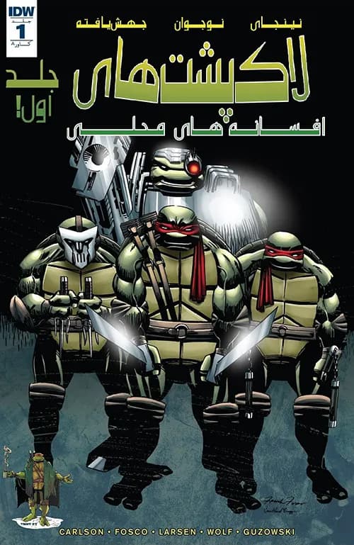 کمیک لاک پشت های نینجا: افسانه های محلی (TMNT: Urban Legends) | قسمت 1 | ترجمه فارسی