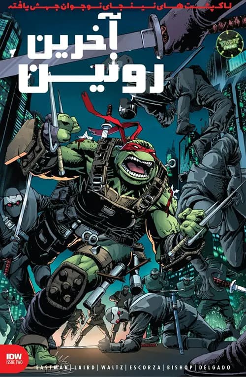 کمیک لاکپشت‌های نینجا: آخرین رونین (اولین کسی که زمین خورد) – TMNT: Last Ronin 2 (First To Fall) | ترجمه فارسی — تصویر ۲