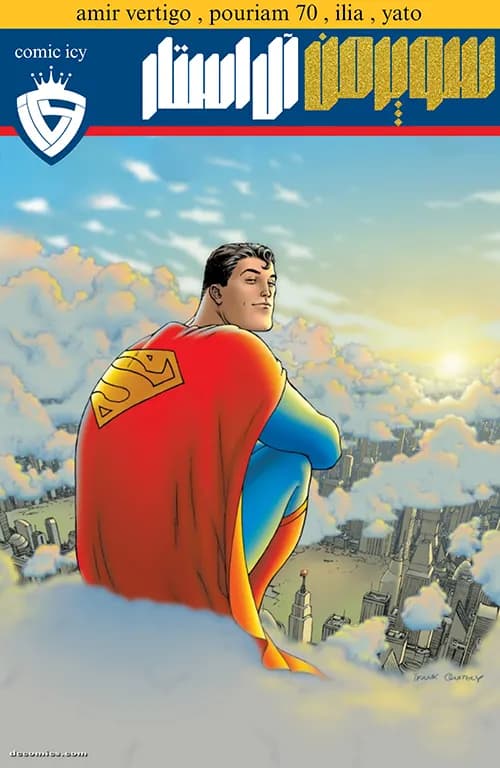 کمیک سوپرمن آل استار (All-Star Superman) | قسمت 1 | ترجمه فارسی