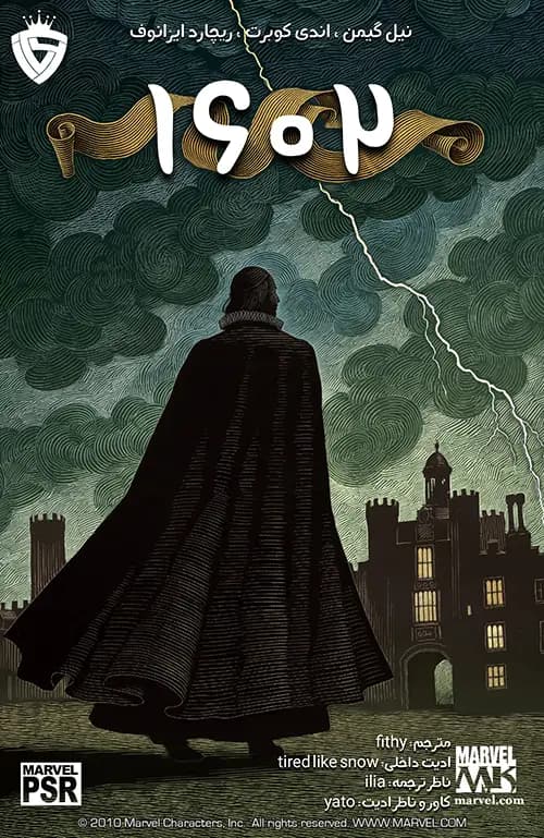 کمیک مارول 1602 (marvel 1602) | قسمت 1 | ترجمه فارسی