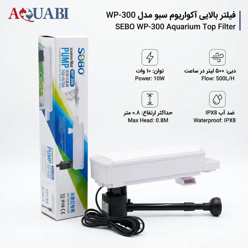 تاپ فیلتر سوبو WP-300 — تصویر ۲
