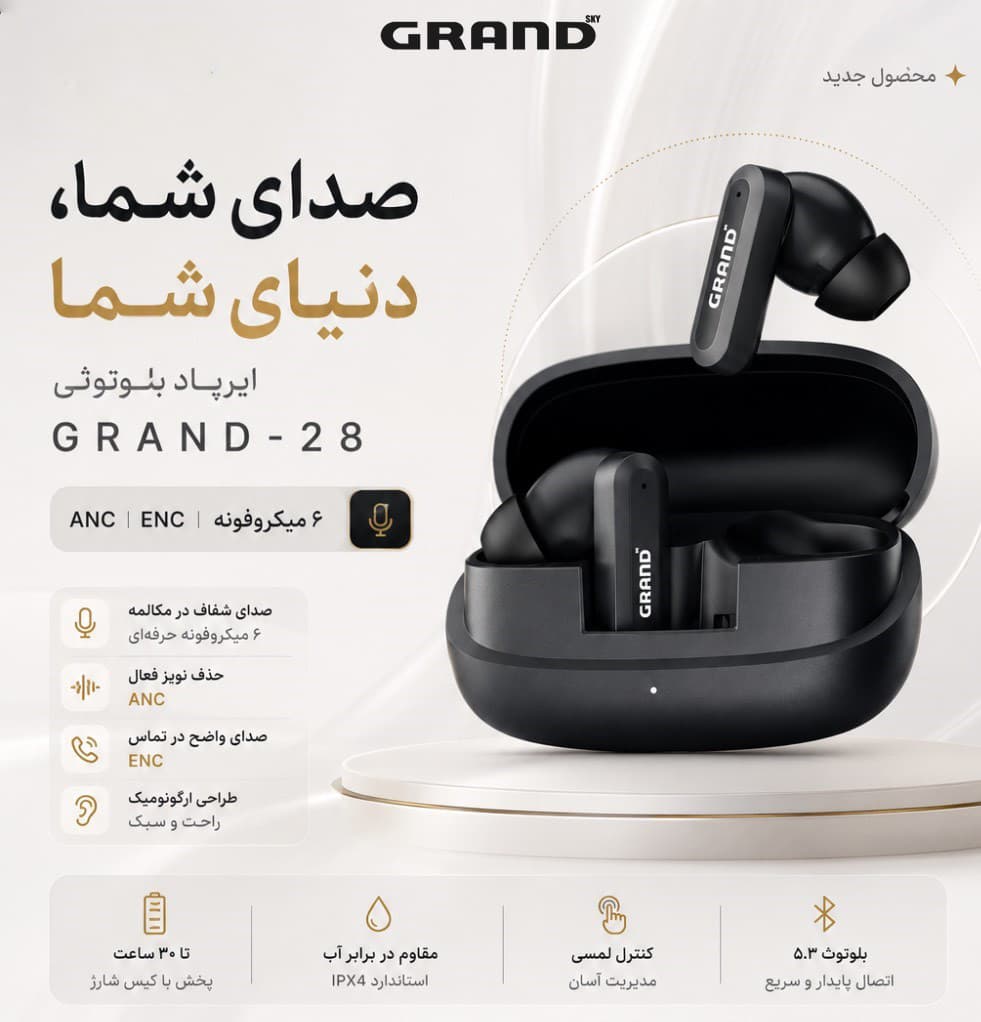 هندزفری بی سیم گرنداسکای مدل Grand-28 — تصویر ۵