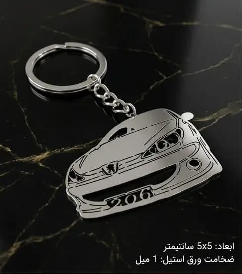 جاکلیدی 206 استیل | جاکلیدی طرح پژو 206 با جزئیات بالا
