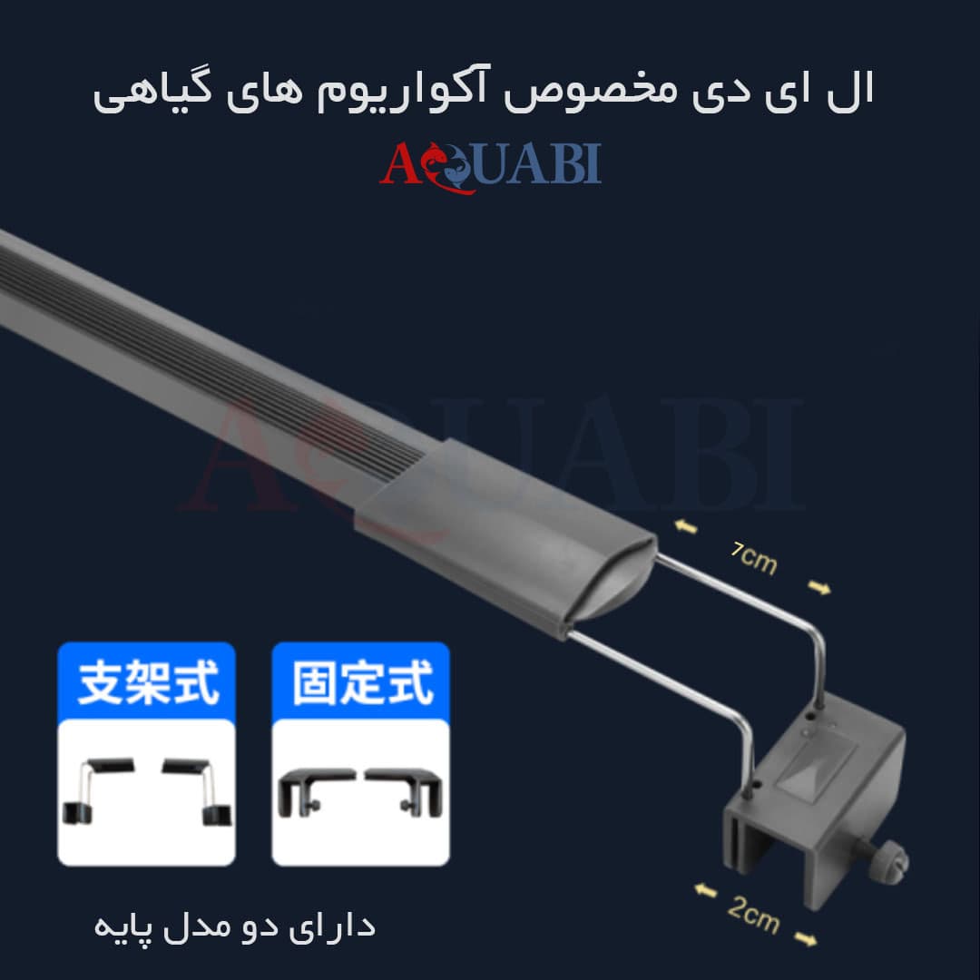 نور آکواریوم پلنت سوبو LED-N-66P — تصویر ۶