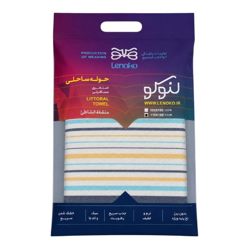 حوله حمامی یزدی