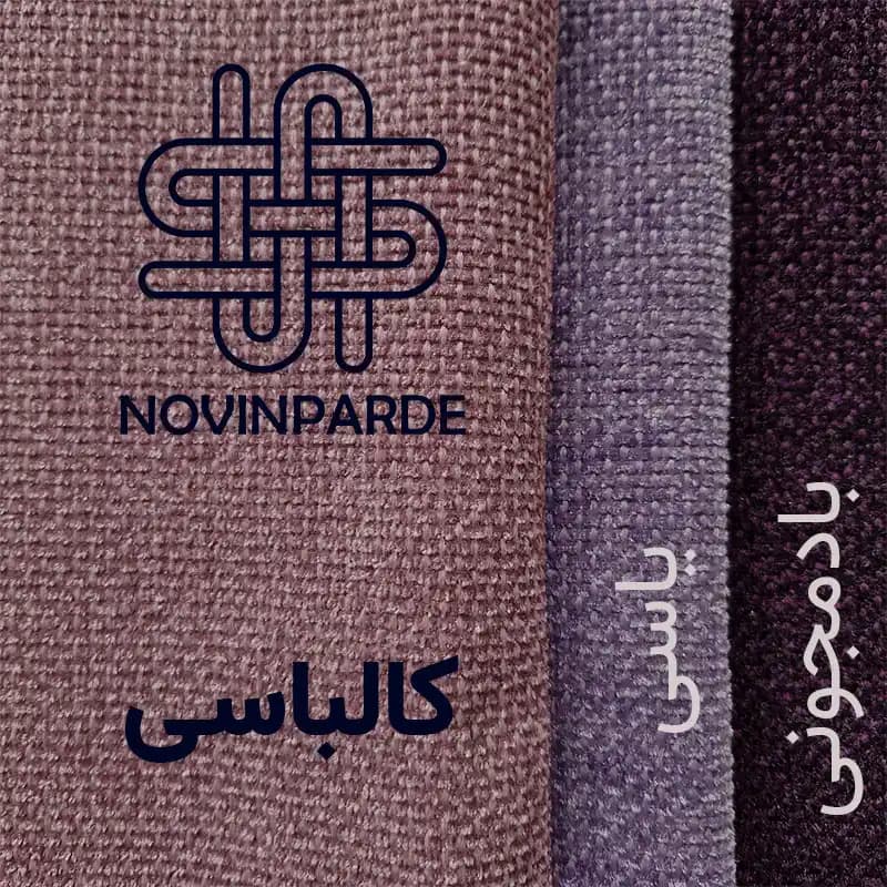 پرده پانچی هموند 140 × 280 سانتی‌متر — تصویر ۴