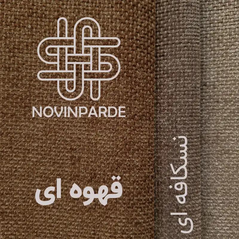 پرده پانچی هموند 135 × 230 سانتی‌متر — تصویر ۳