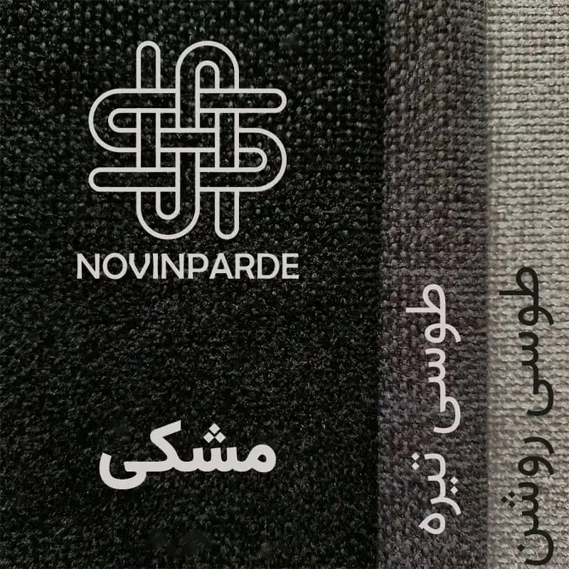 پرده پانچی هموند 135 × 180 سانتی‌متر — تصویر ۶