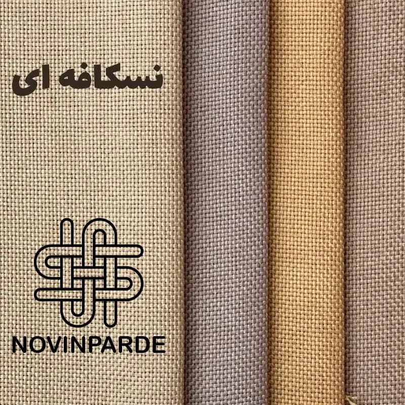 پرده پانچی گونی بافت 135 × 180 سانتیمتر — تصویر ۸