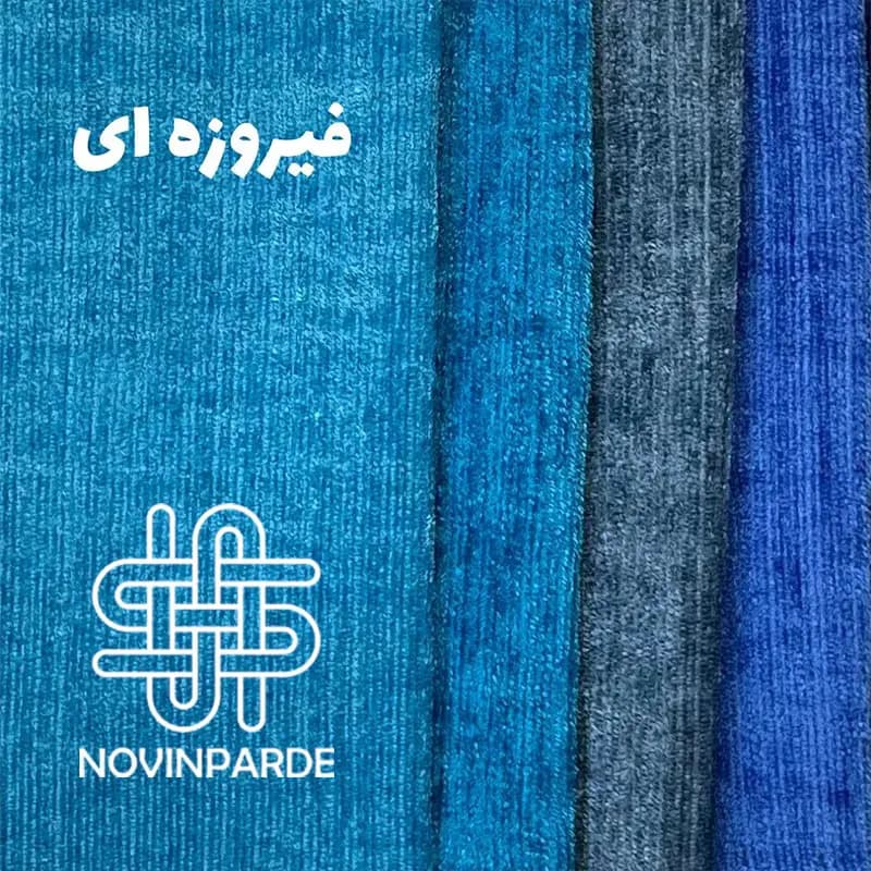 پرده پانچی شانل 300 × 280 سانتی‌متر — تصویر ۷