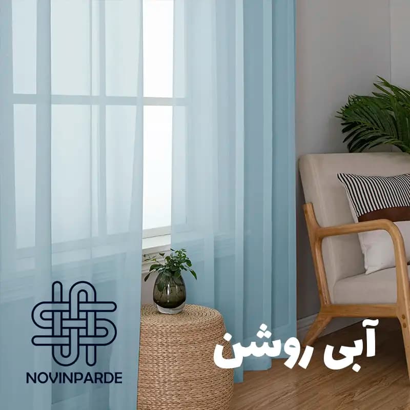 پرده پانچی حریر 280 × 300 سانتی‌متر — تصویر ۹