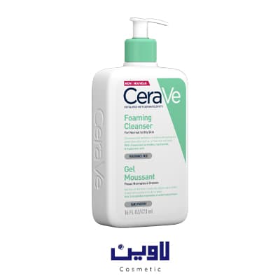 فوم شستشو صورت پوست نرمال تا چرب سراوی 473 میل — تصویر ۵