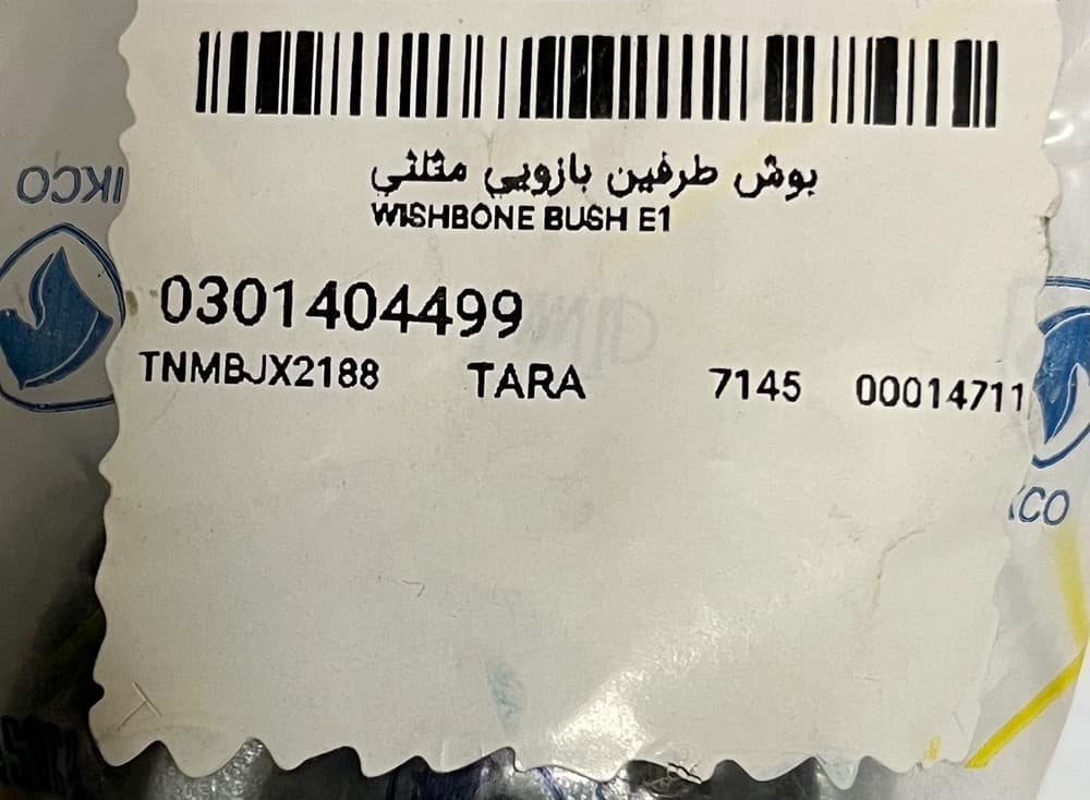 بوش طبق جلویی تارا، دنا ایساکو — تصویر ۷