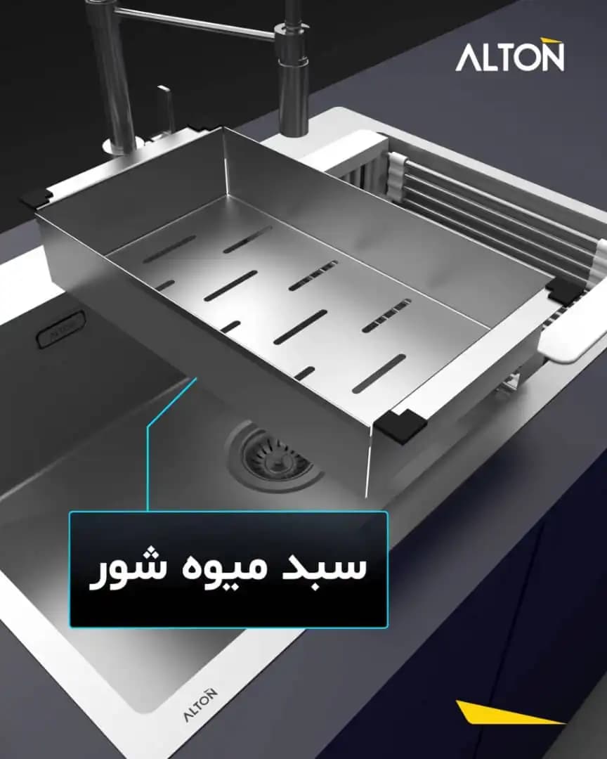 سینک توکار آلتون SBR740 باکسی 74CM — تصویر ۴