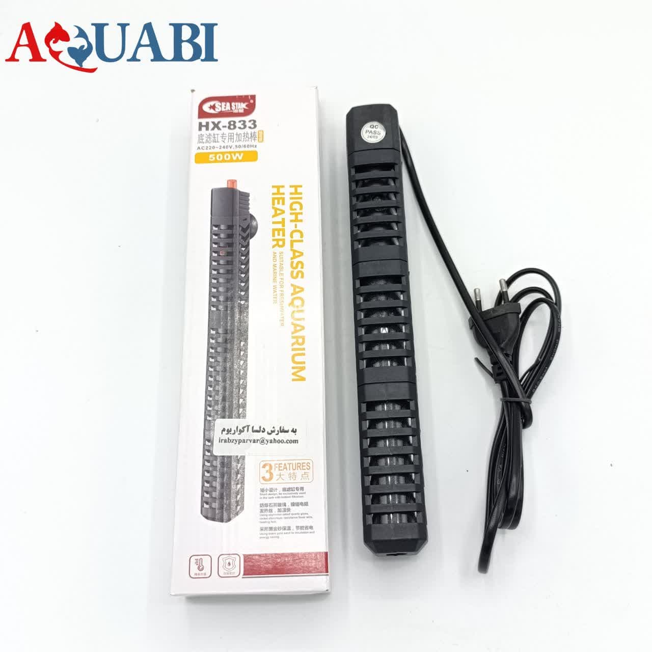 بخاری شنی 500 وات آکواریوم پوشش دار HX-833 سی استار — تصویر ۱۰