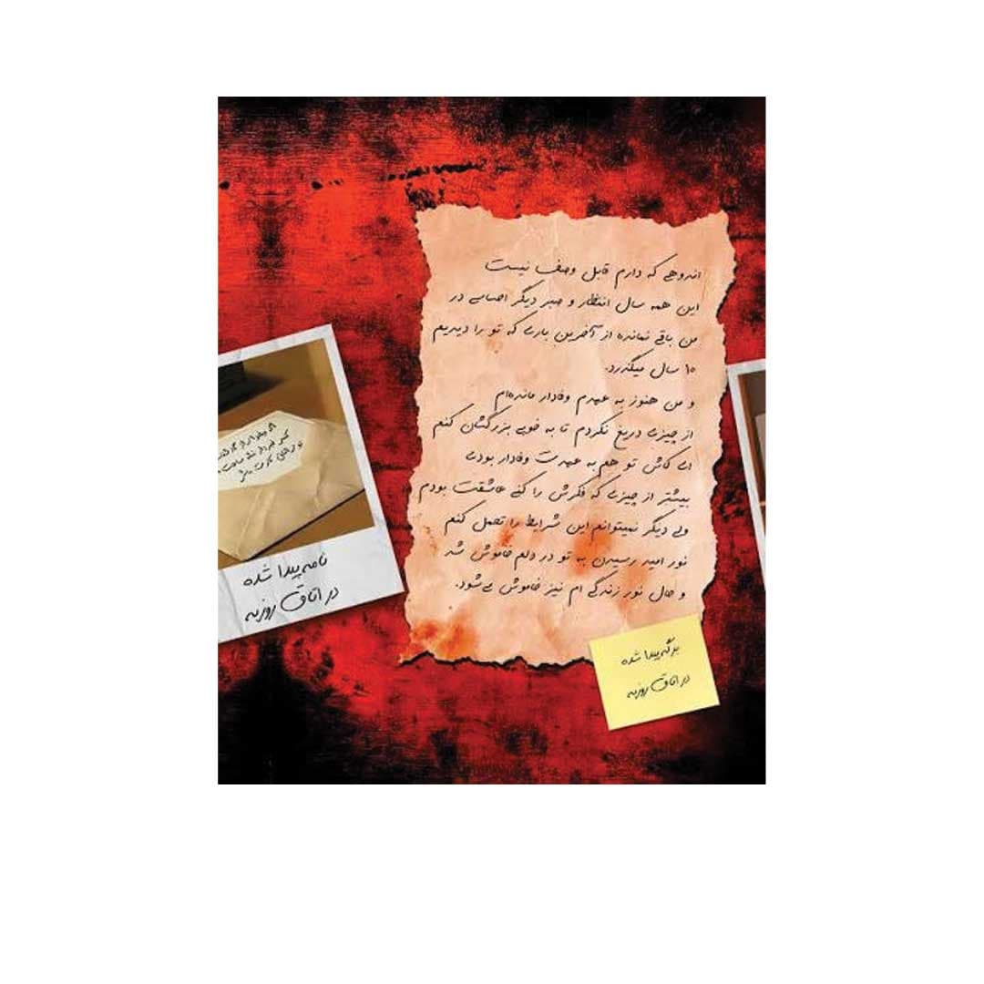 پرونده هم خون — تصویر ۴