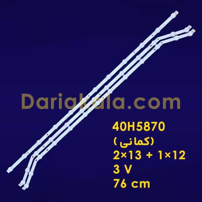 بک لایت 40 اینچ 40H5870 سامسونگ - داریا کالا
