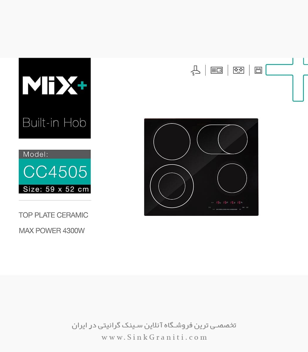 اجاق برقی میکس پلاس مدل CC4505 — تصویر ۴